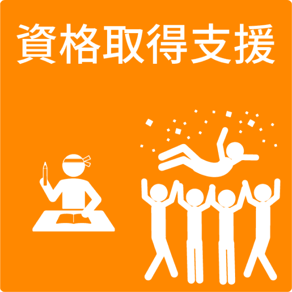 福利厚生