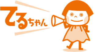てるちゃんサービスのロゴ